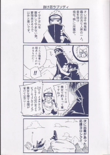 S Story Tetsuno - page 3