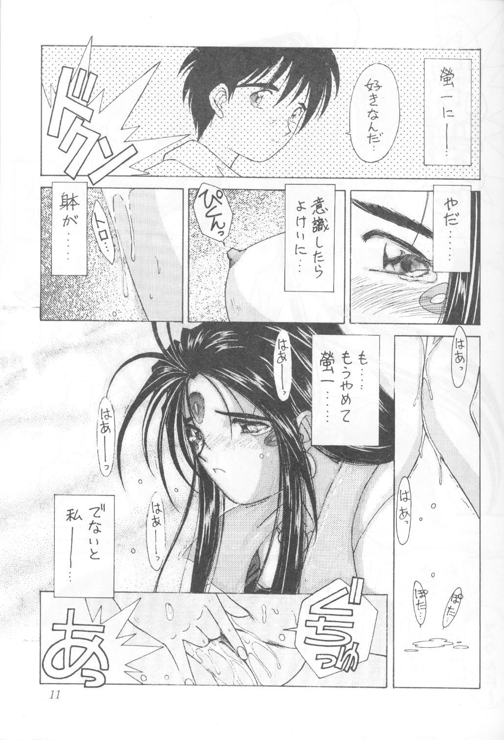 (C45) [Circle OUTERWORLD (Chiba Shuusaku)] MIDGARD 5 (Ah! My Goddess) page 10 full