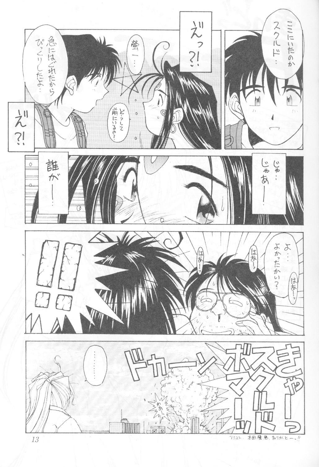 (C45) [Circle OUTERWORLD (Chiba Shuusaku)] MIDGARD 5 (Ah! My Goddess) page 12 full