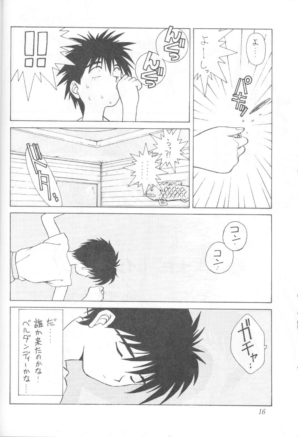 (C45) [Circle OUTERWORLD (Chiba Shuusaku)] MIDGARD 5 (Ah! My Goddess) page 15 full