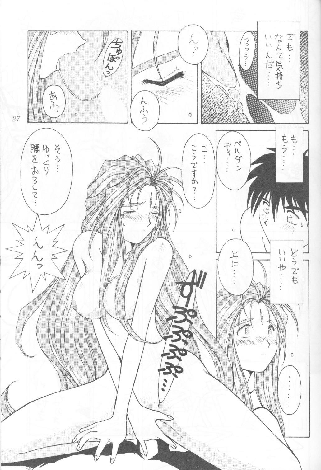 (C45) [Circle OUTERWORLD (Chiba Shuusaku)] MIDGARD 5 (Ah! My Goddess) page 26 full