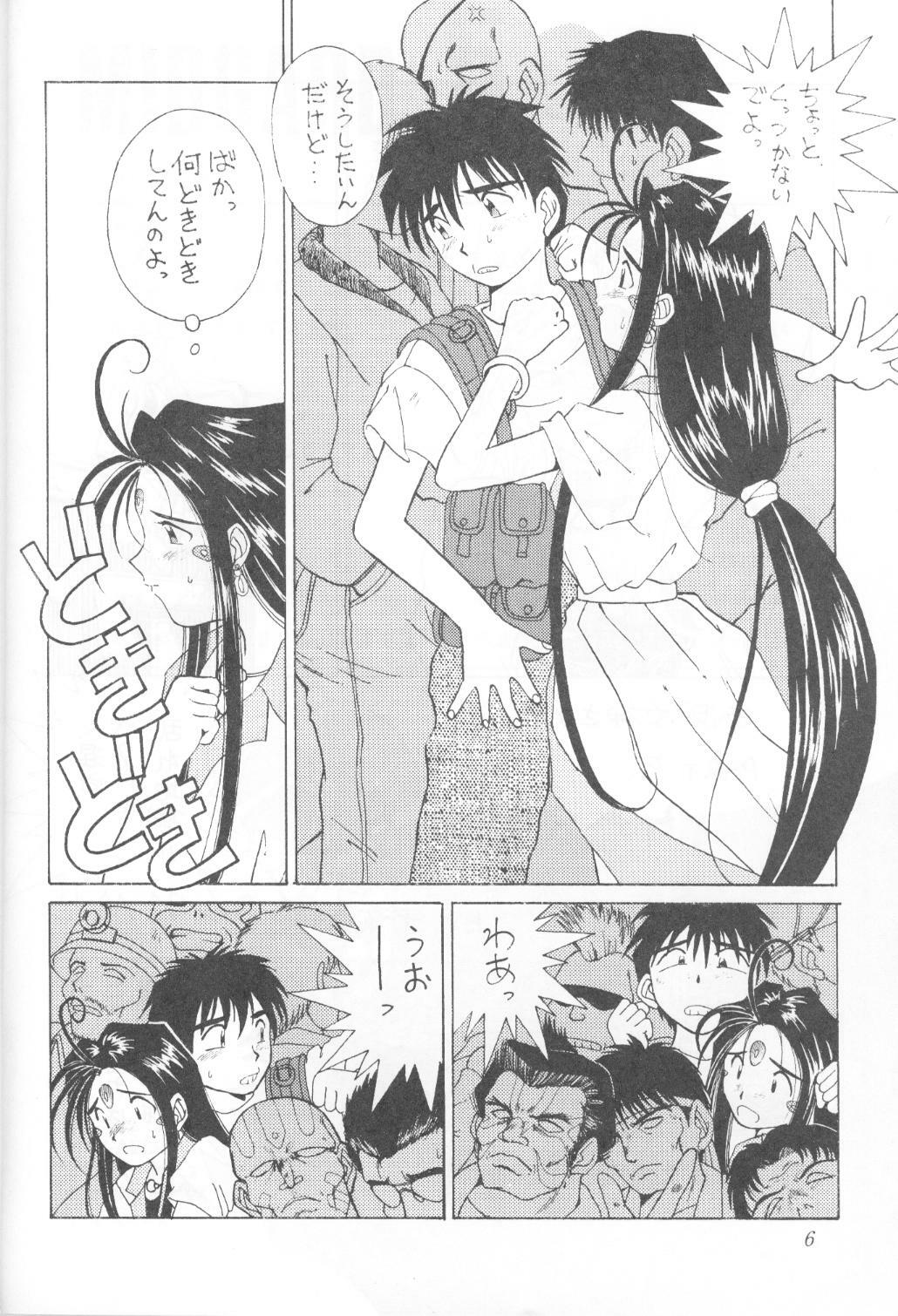 (C45) [Circle OUTERWORLD (Chiba Shuusaku)] MIDGARD 5 (Ah! My Goddess) page 5 full