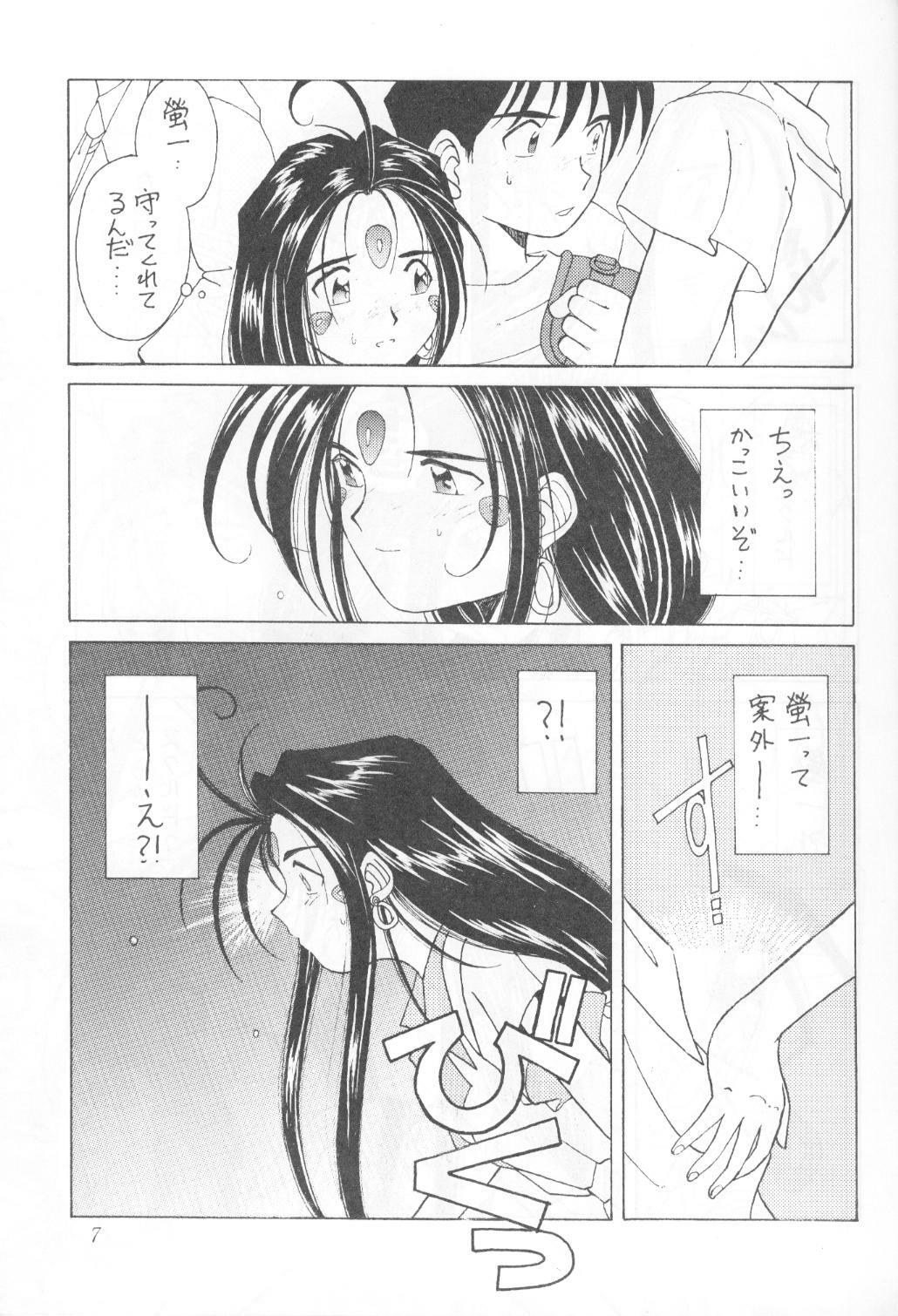 (C45) [Circle OUTERWORLD (Chiba Shuusaku)] MIDGARD 5 (Ah! My Goddess) page 6 full