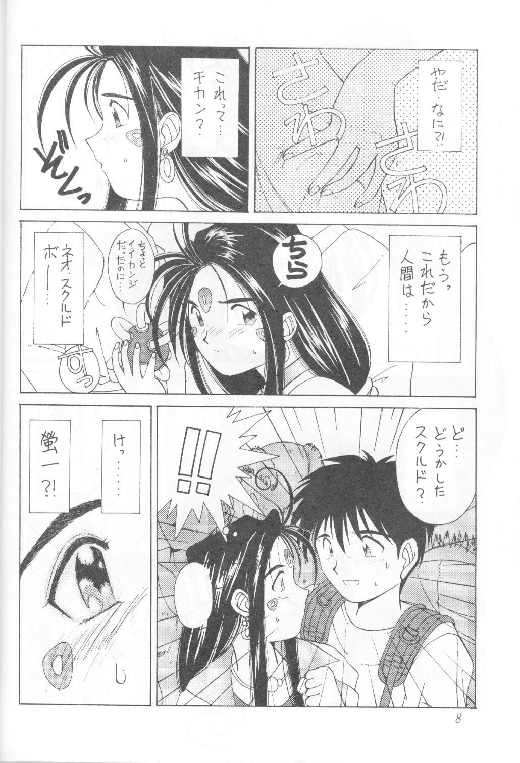 (C45) [Circle OUTERWORLD (Chiba Shuusaku)] MIDGARD 5 (Ah! My Goddess) page 7 full