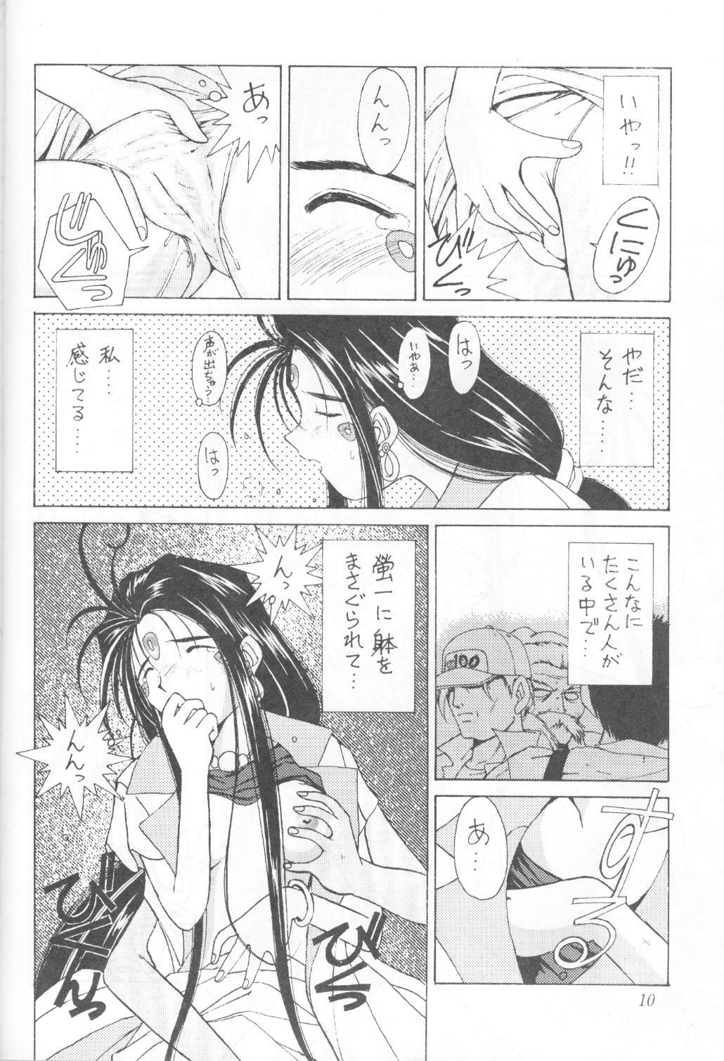 (C45) [Circle OUTERWORLD (Chiba Shuusaku)] MIDGARD 5 (Ah! My Goddess) page 9 full