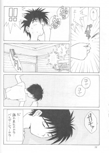 (C45) [Circle OUTERWORLD (Chiba Shuusaku)] MIDGARD 5 (Ah! My Goddess) - page 15