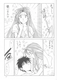 (C45) [Circle OUTERWORLD (Chiba Shuusaku)] MIDGARD 5 (Ah! My Goddess) - page 16