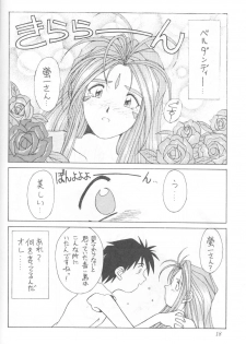(C45) [Circle OUTERWORLD (Chiba Shuusaku)] MIDGARD 5 (Ah! My Goddess) - page 17