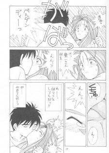 (C45) [Circle OUTERWORLD (Chiba Shuusaku)] MIDGARD 5 (Ah! My Goddess) - page 18
