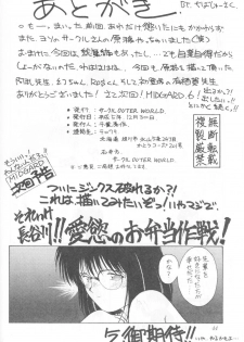 (C45) [Circle OUTERWORLD (Chiba Shuusaku)] MIDGARD 5 (Ah! My Goddess) - page 42
