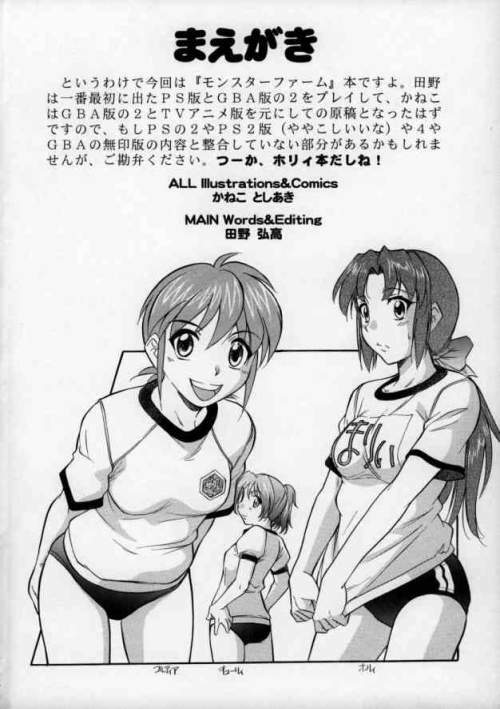 (C67) [JIBAKU MECHA (Kaneko Toshiaki)] Hikinige Bokujou (Monster Rancher) page 3 full