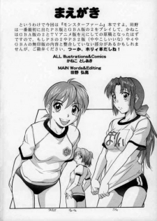(C67) [JIBAKU MECHA (Kaneko Toshiaki)] Hikinige Bokujou (Monster Rancher) - page 3