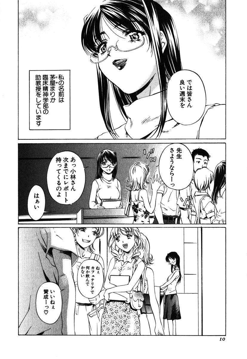 [Nakamura Uzuki] Iseiai Hakusho - Heterosexuality 1 page 11 full