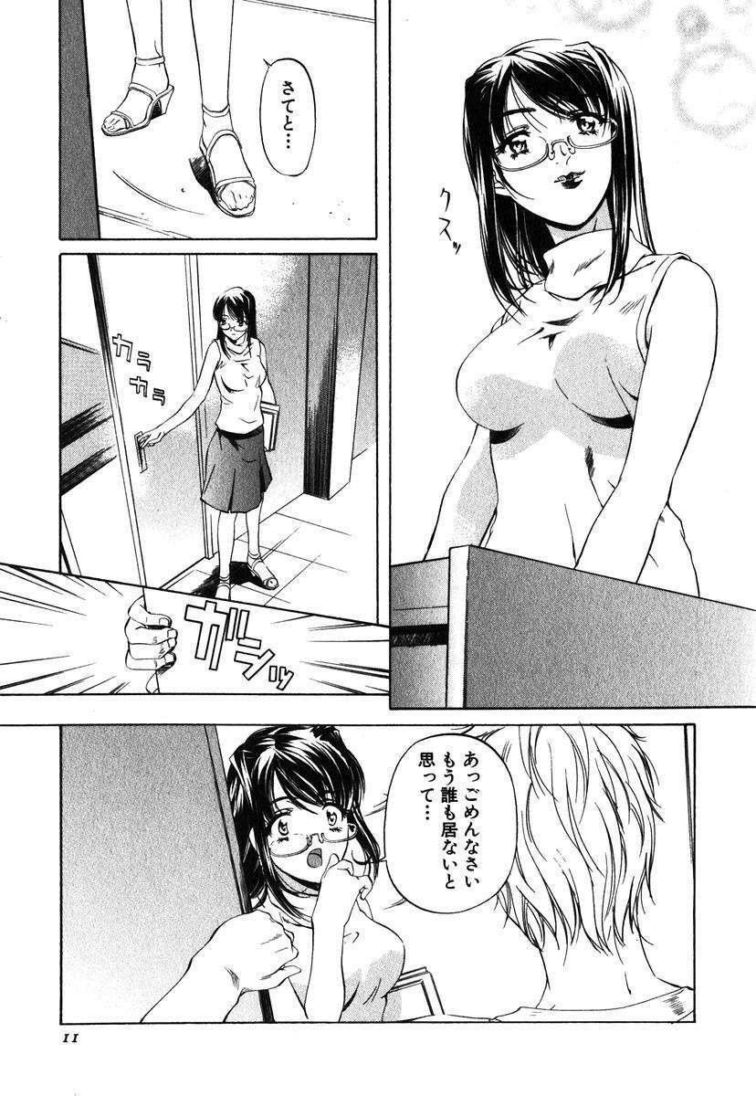 [Nakamura Uzuki] Iseiai Hakusho - Heterosexuality 1 page 12 full