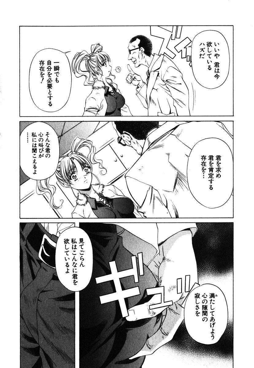 [Nakamura Uzuki] Iseiai Hakusho - Heterosexuality 1 page 133 full