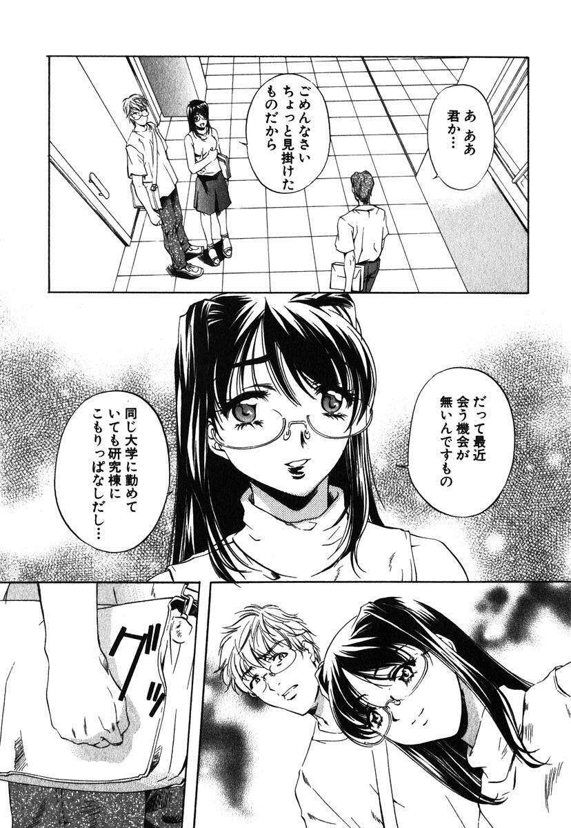 [Nakamura Uzuki] Iseiai Hakusho - Heterosexuality 1 page 14 full