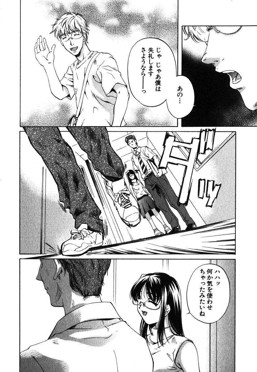 [Nakamura Uzuki] Iseiai Hakusho - Heterosexuality 1 page 15 full