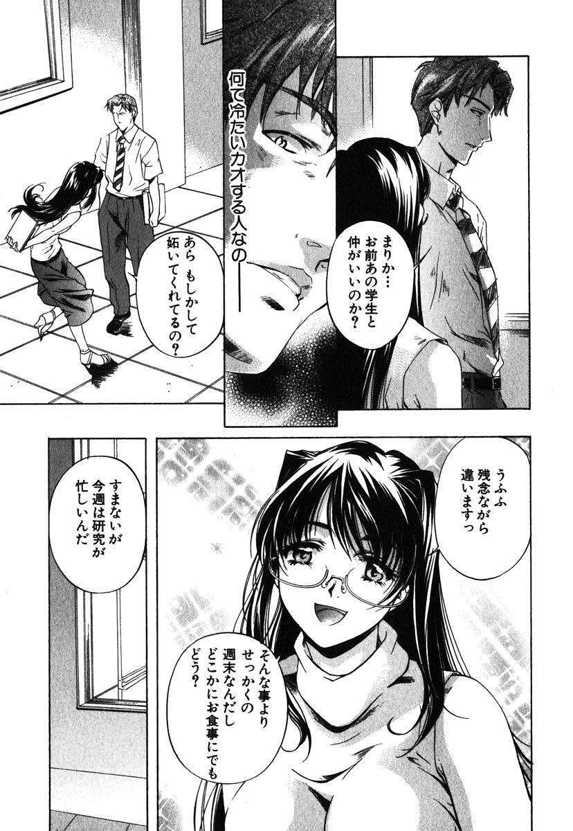 [Nakamura Uzuki] Iseiai Hakusho - Heterosexuality 1 page 16 full