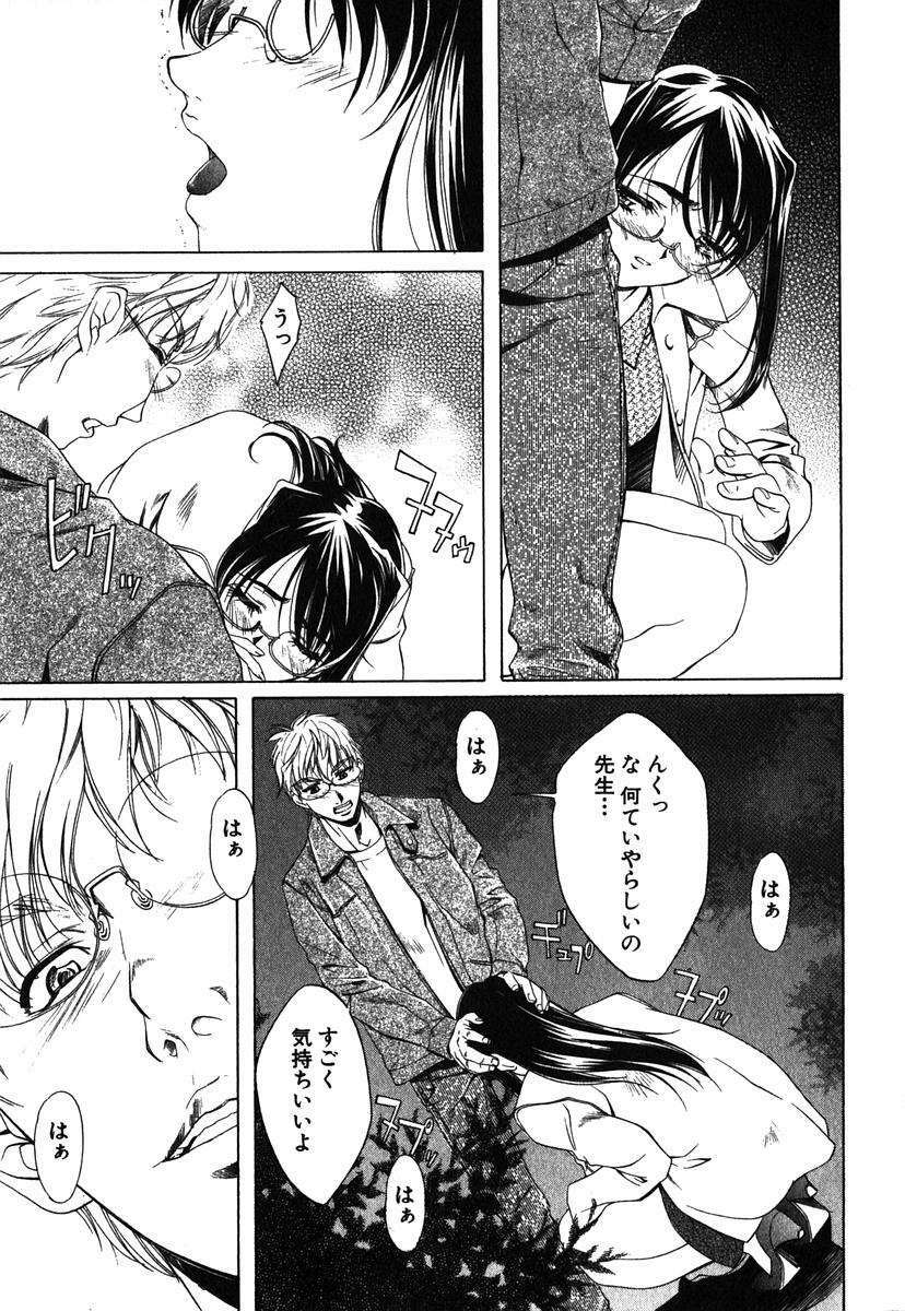 [Nakamura Uzuki] Iseiai Hakusho - Heterosexuality 1 page 160 full