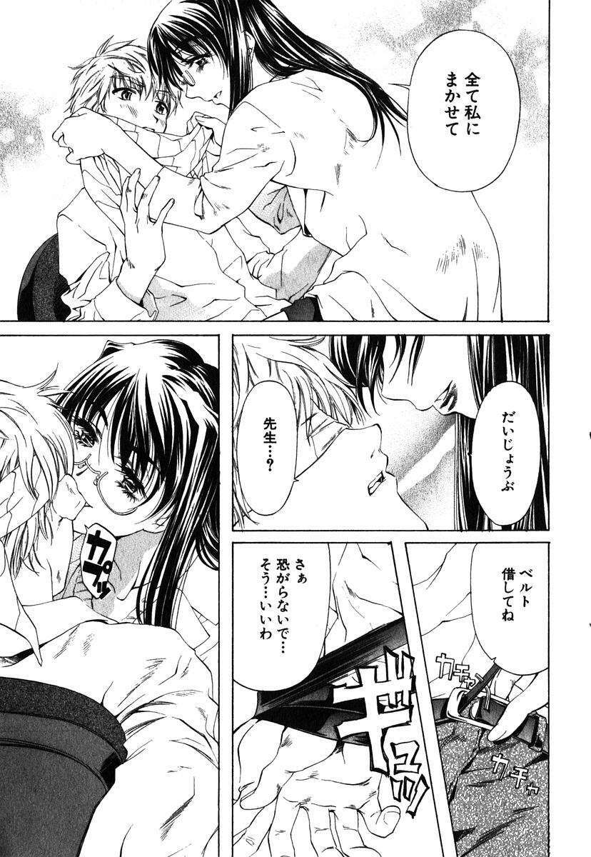 [Nakamura Uzuki] Iseiai Hakusho - Heterosexuality 1 page 198 full