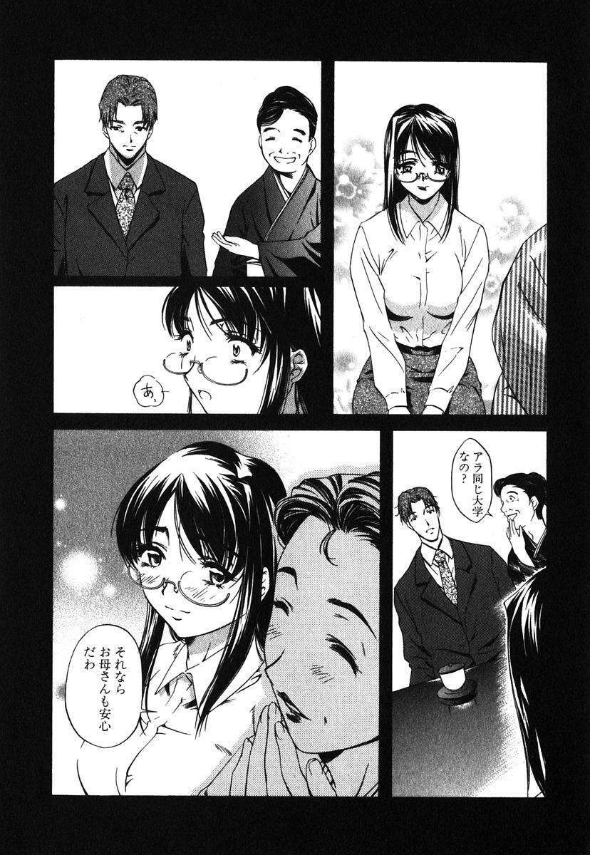 [Nakamura Uzuki] Iseiai Hakusho - Heterosexuality 1 page 20 full