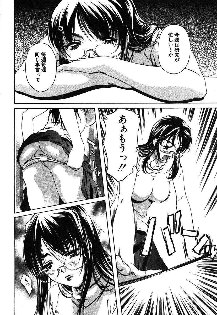 [Nakamura Uzuki] Iseiai Hakusho - Heterosexuality 1 page 21 full