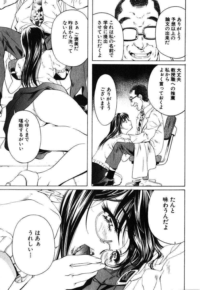 [Nakamura Uzuki] Iseiai Hakusho - Heterosexuality 1 page 210 full