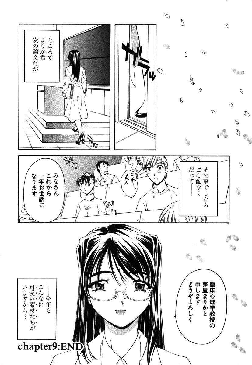 [Nakamura Uzuki] Iseiai Hakusho - Heterosexuality 1 page 211 full