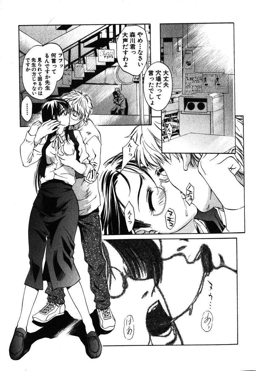 [Nakamura Uzuki] Iseiai Hakusho - Heterosexuality 1 page 32 full