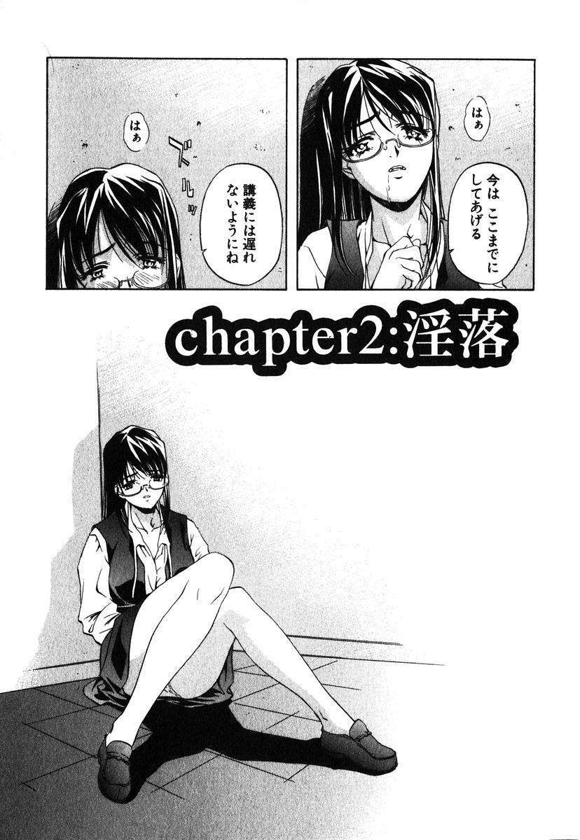 [Nakamura Uzuki] Iseiai Hakusho - Heterosexuality 1 page 34 full