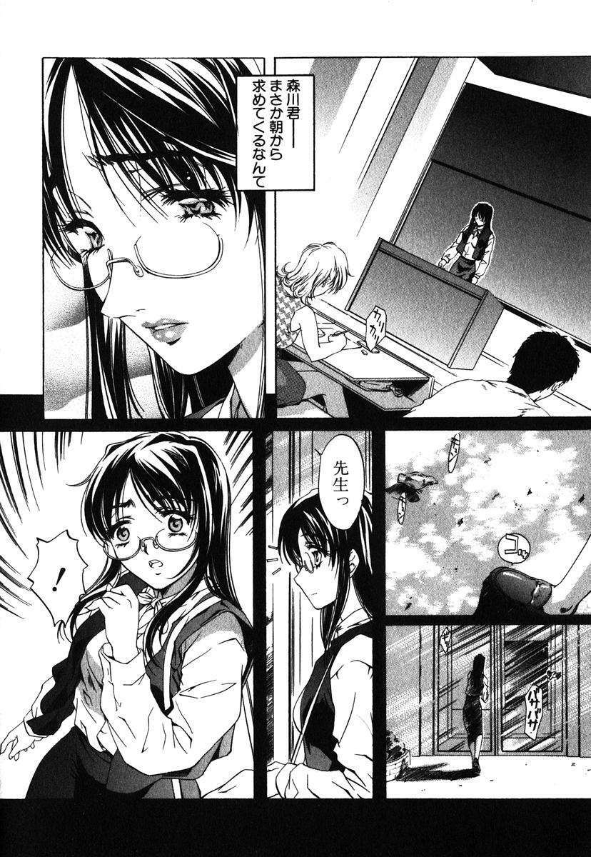 [Nakamura Uzuki] Iseiai Hakusho - Heterosexuality 1 page 35 full