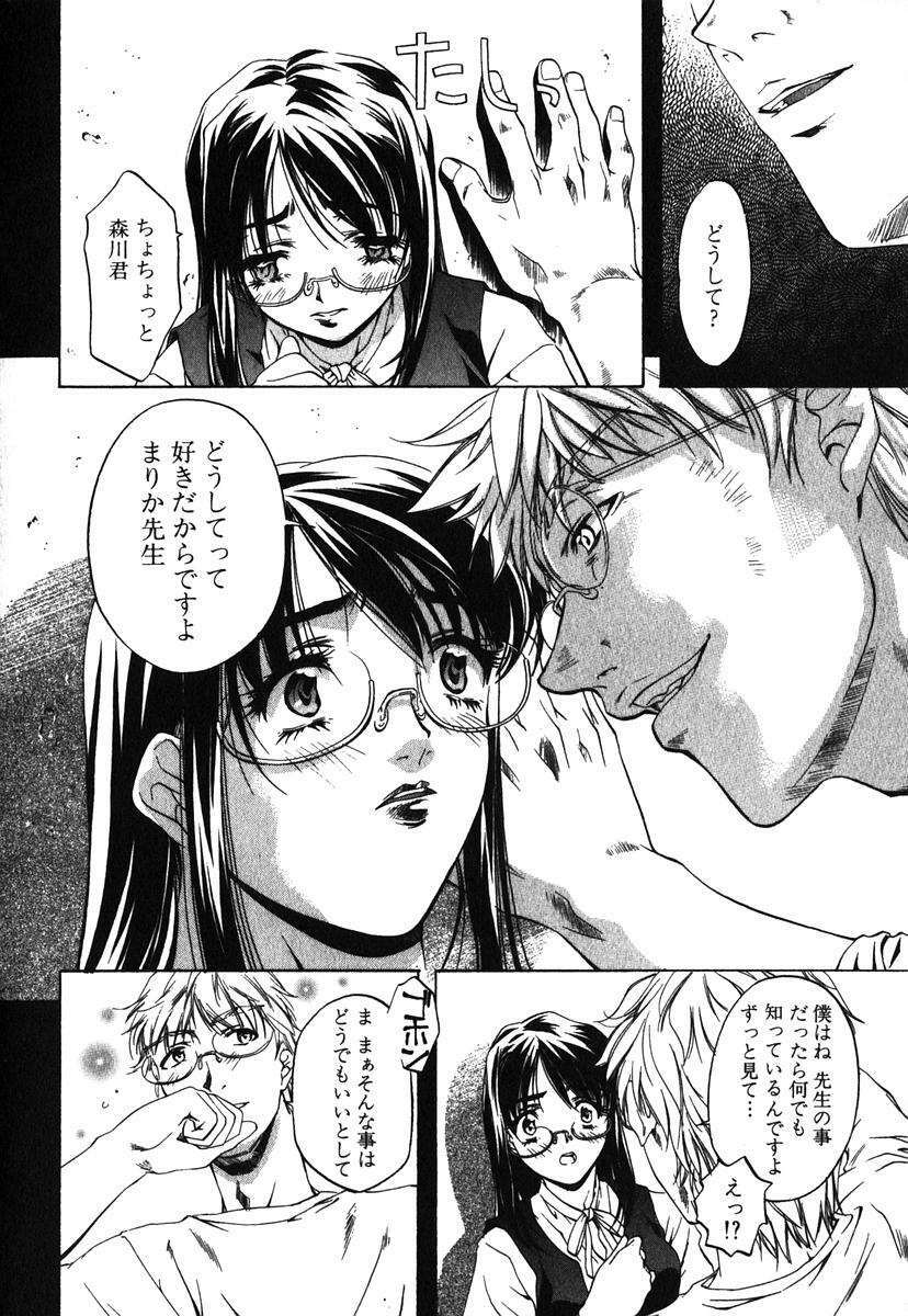 [Nakamura Uzuki] Iseiai Hakusho - Heterosexuality 1 page 37 full