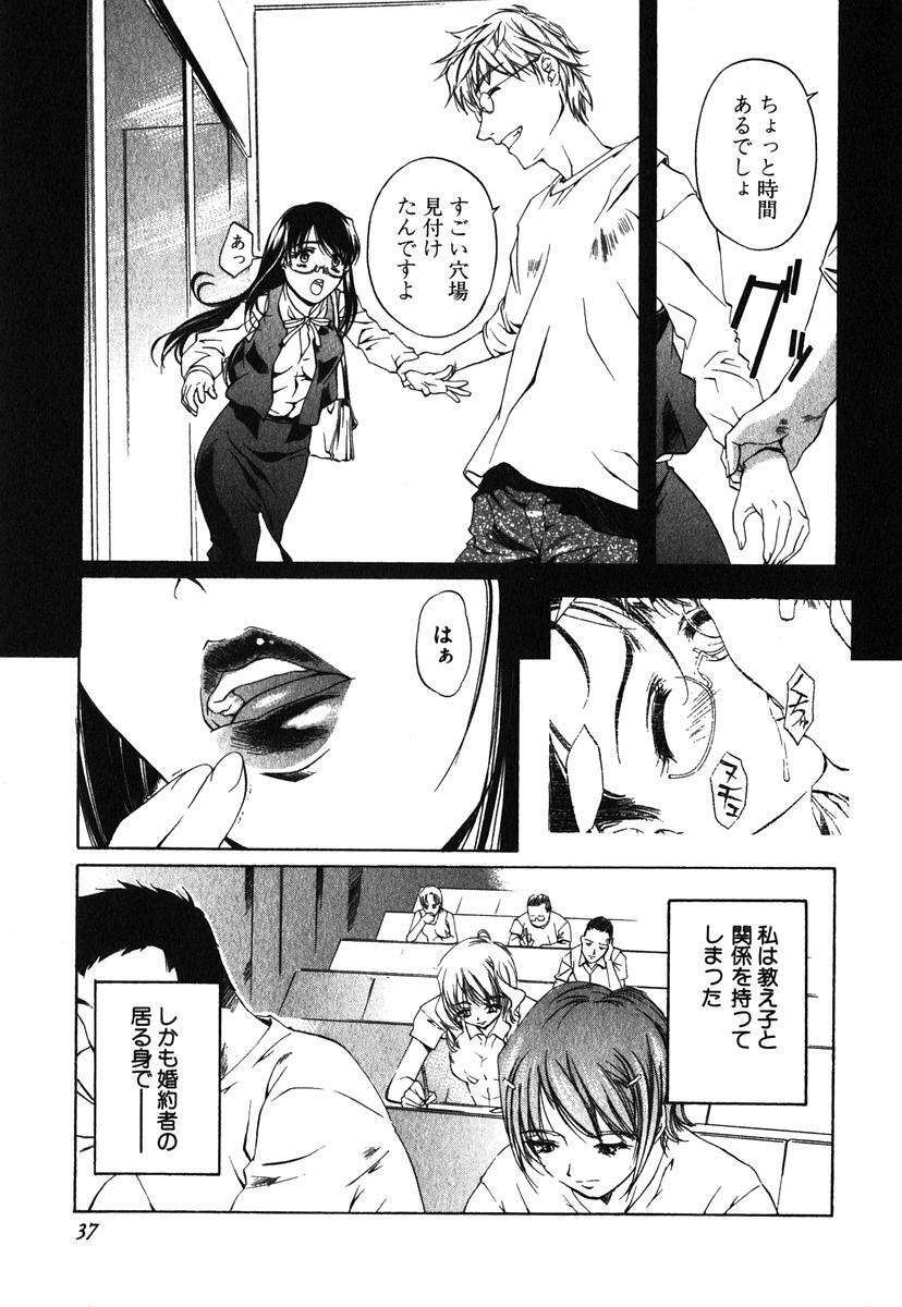 [Nakamura Uzuki] Iseiai Hakusho - Heterosexuality 1 page 38 full