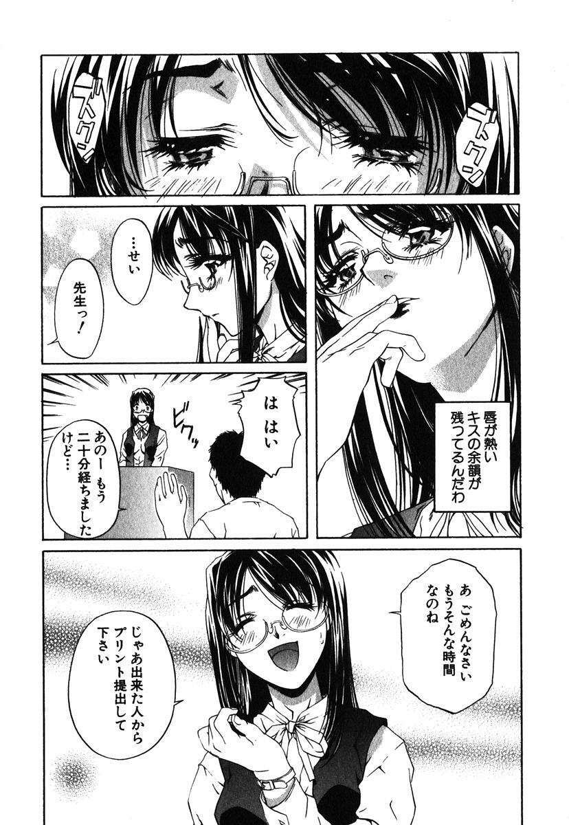 [Nakamura Uzuki] Iseiai Hakusho - Heterosexuality 1 page 39 full