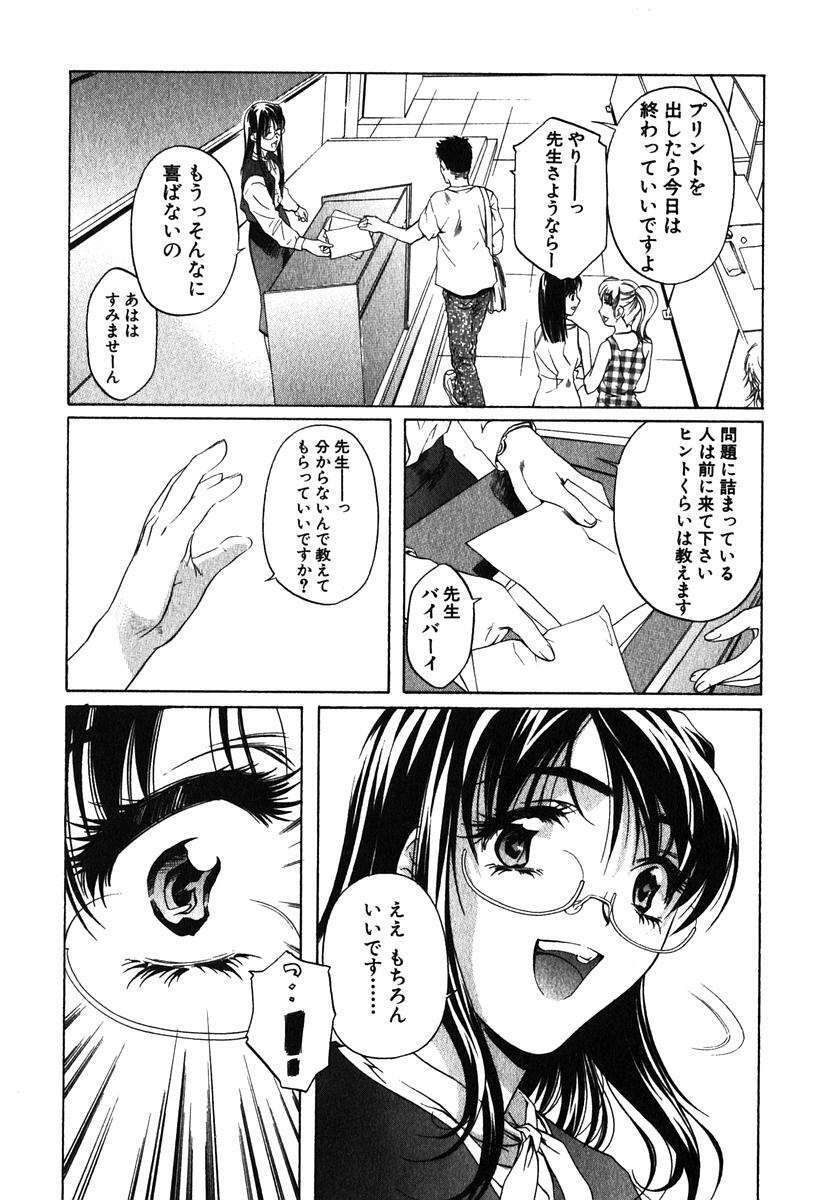 [Nakamura Uzuki] Iseiai Hakusho - Heterosexuality 1 page 40 full