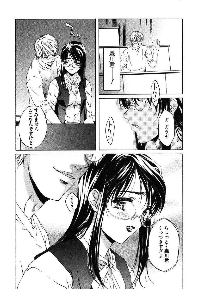 [Nakamura Uzuki] Iseiai Hakusho - Heterosexuality 1 page 41 full