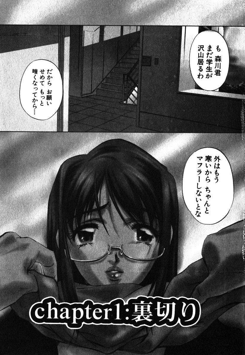 [Nakamura Uzuki] Iseiai Hakusho - Heterosexuality 1 page 6 full