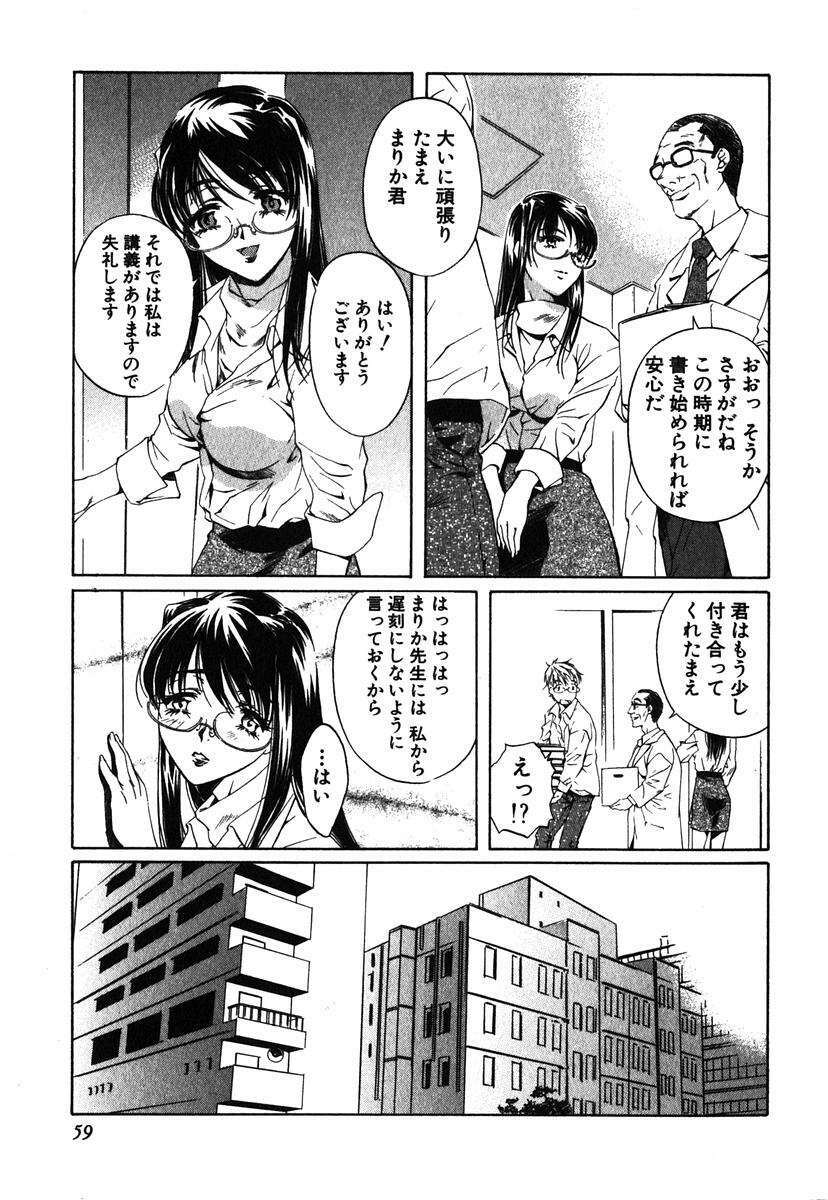 [Nakamura Uzuki] Iseiai Hakusho - Heterosexuality 1 page 60 full