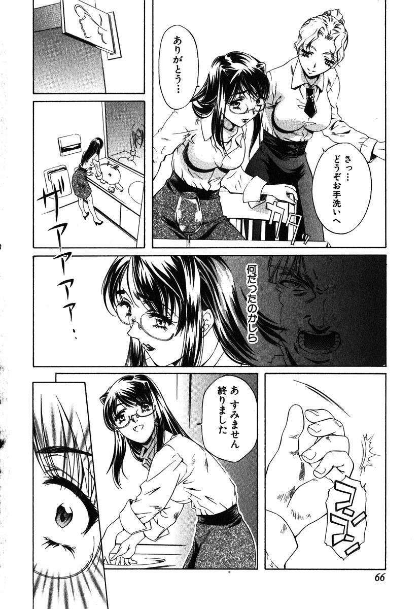 [Nakamura Uzuki] Iseiai Hakusho - Heterosexuality 1 page 67 full