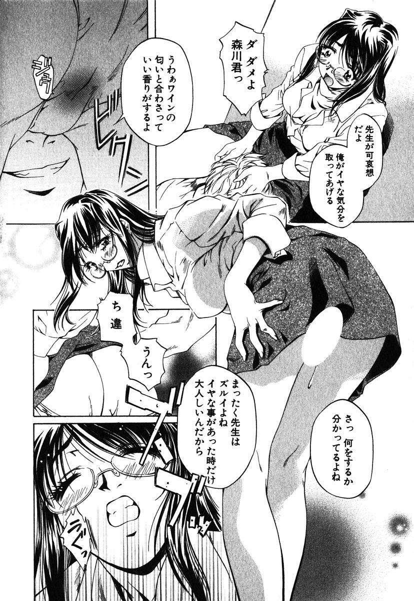 [Nakamura Uzuki] Iseiai Hakusho - Heterosexuality 1 page 69 full