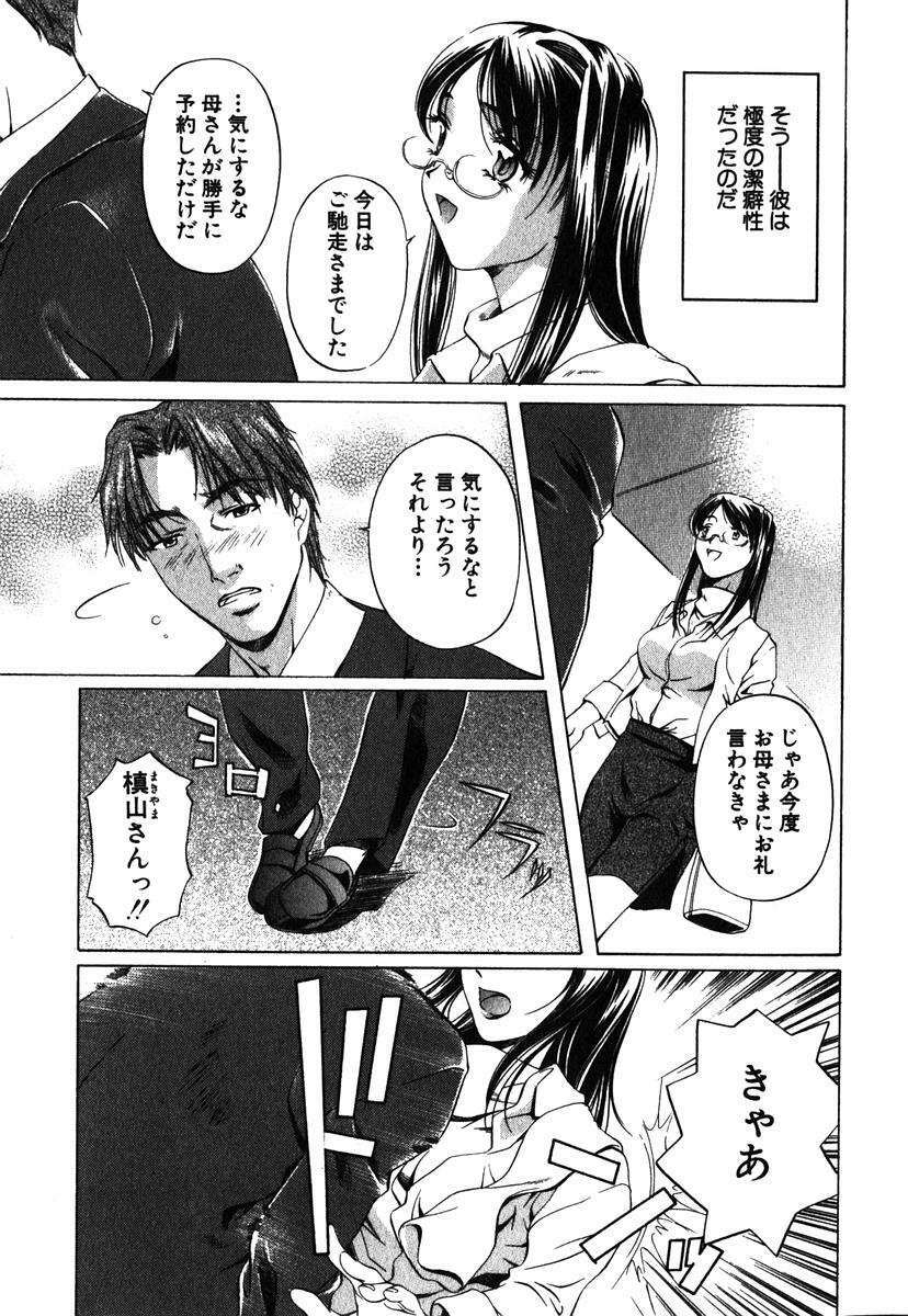 [Nakamura Uzuki] Iseiai Hakusho - Heterosexuality 1 page 82 full