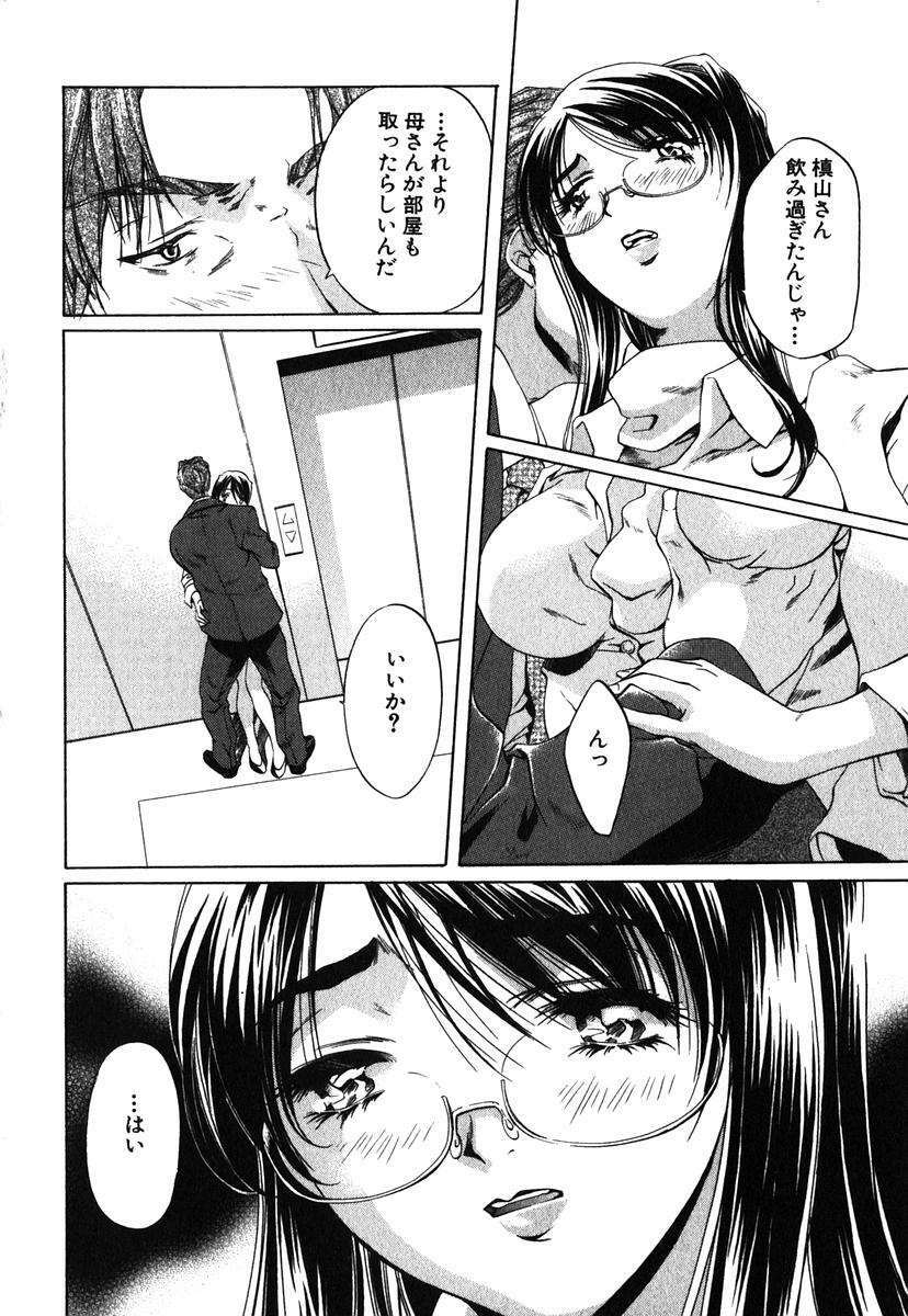 [Nakamura Uzuki] Iseiai Hakusho - Heterosexuality 1 page 83 full