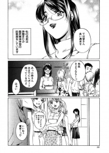 [Nakamura Uzuki] Iseiai Hakusho - Heterosexuality 1 - page 11