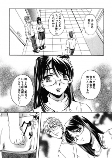 [Nakamura Uzuki] Iseiai Hakusho - Heterosexuality 1 - page 14