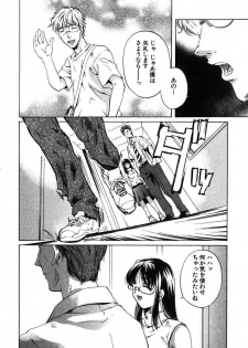 [Nakamura Uzuki] Iseiai Hakusho - Heterosexuality 1 - page 15