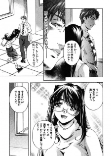 [Nakamura Uzuki] Iseiai Hakusho - Heterosexuality 1 - page 16