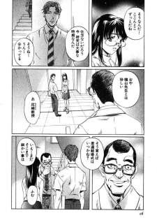 [Nakamura Uzuki] Iseiai Hakusho - Heterosexuality 1 - page 17