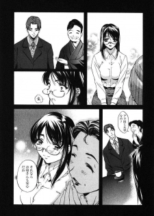 [Nakamura Uzuki] Iseiai Hakusho - Heterosexuality 1 - page 20