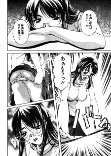 [Nakamura Uzuki] Iseiai Hakusho - Heterosexuality 1 - page 21