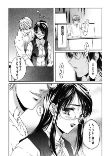 [Nakamura Uzuki] Iseiai Hakusho - Heterosexuality 1 - page 41